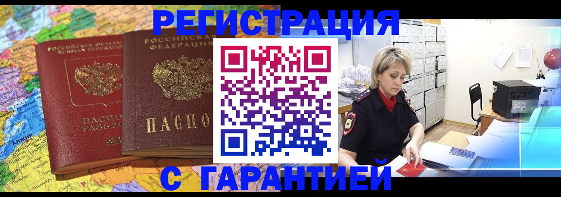 временная регистрация недорого в Кстово