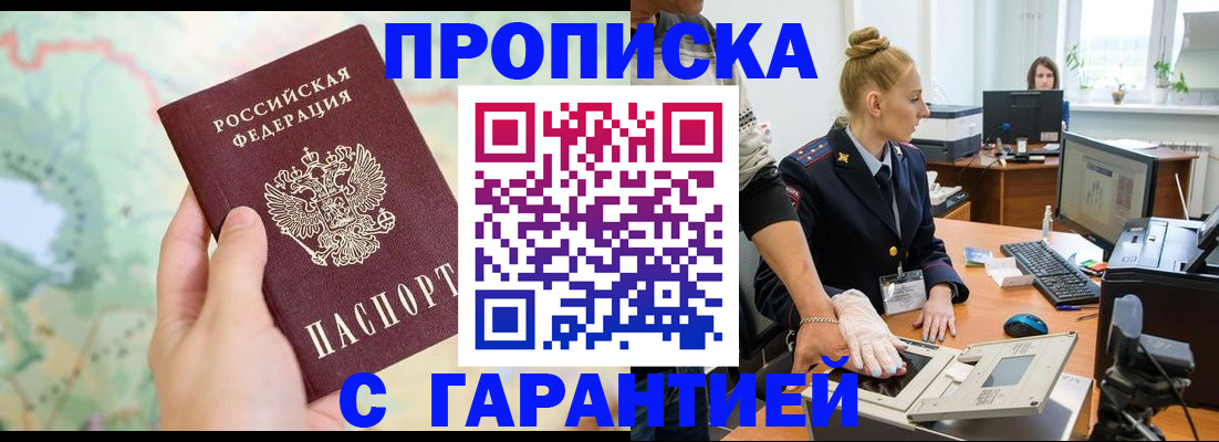 временная регистрация для школы в Кстово