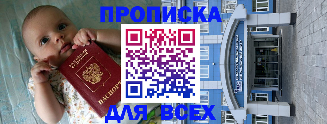 пропишу в квартире в Кстово