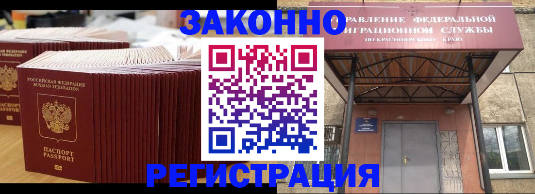 прописка ребенка в Кстово